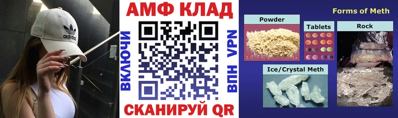 Амфетамин Розовый Купить закладки Одинцово
