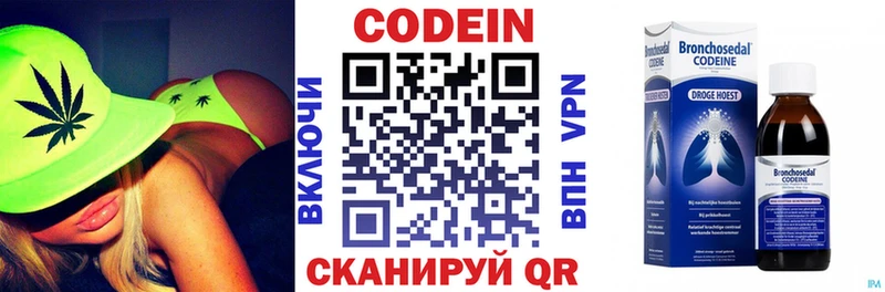 Codein Purple Drank  Купить закладки  Одинцово 