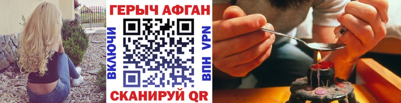 ГЕРОИН Афган Купить где Одинцово