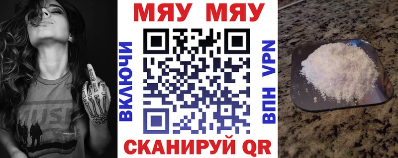 Купить закладки  Одинцово  МЯУ-МЯУ VHQ 