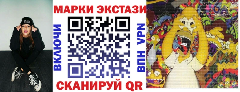 Наркотические марки 1500мкг  Купить  Одинцово 